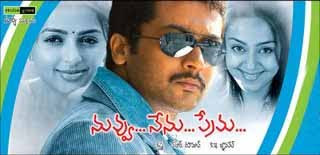 Nuvvu Nenu Prema Videos