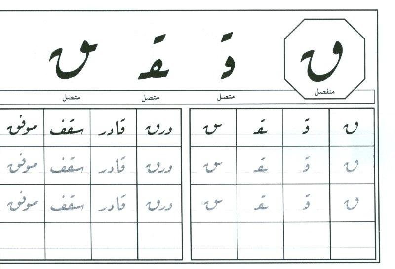ق