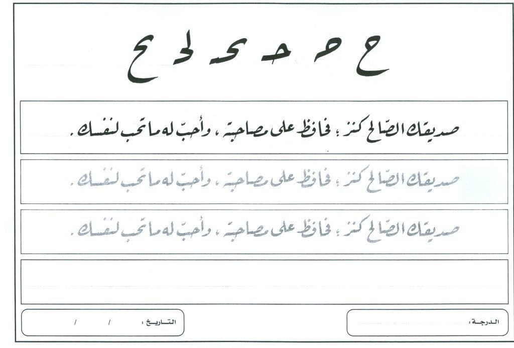 ح