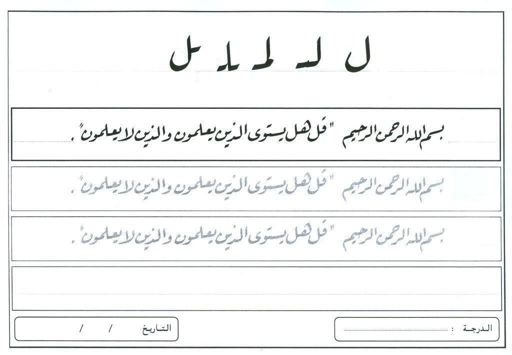 ل في جملة