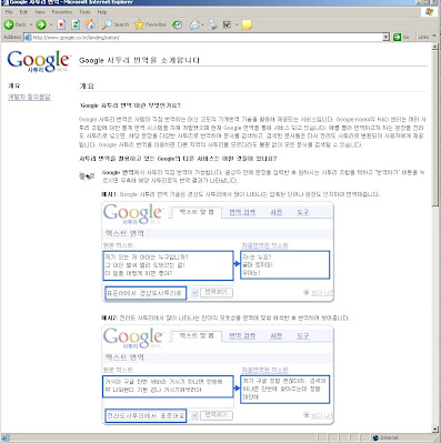 Google Korea - Saturi