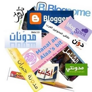 المدونات الإلكترونية Blogs المفهوم والمصطلح النشأة والانتشار الجزء الأول مرصد المدونات العربية