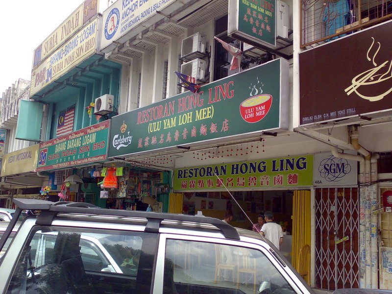 Hong Ling Ulu Yam Loh Mee SS14/2 Subang Jaya