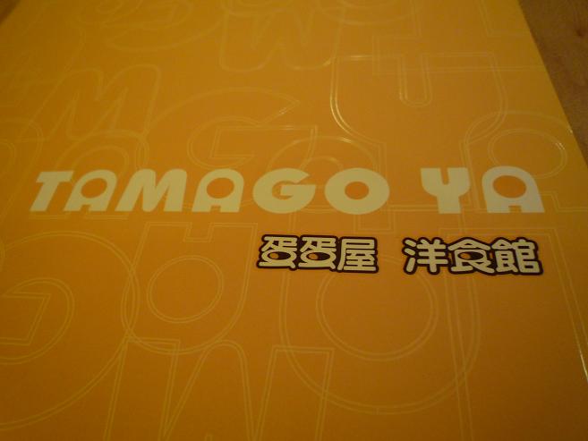 [P1050543.JPG]