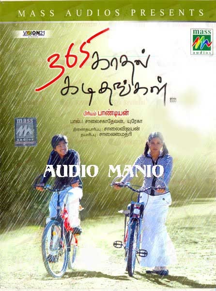 komaram puli songs download naa songs komaram puli songs download naa songs