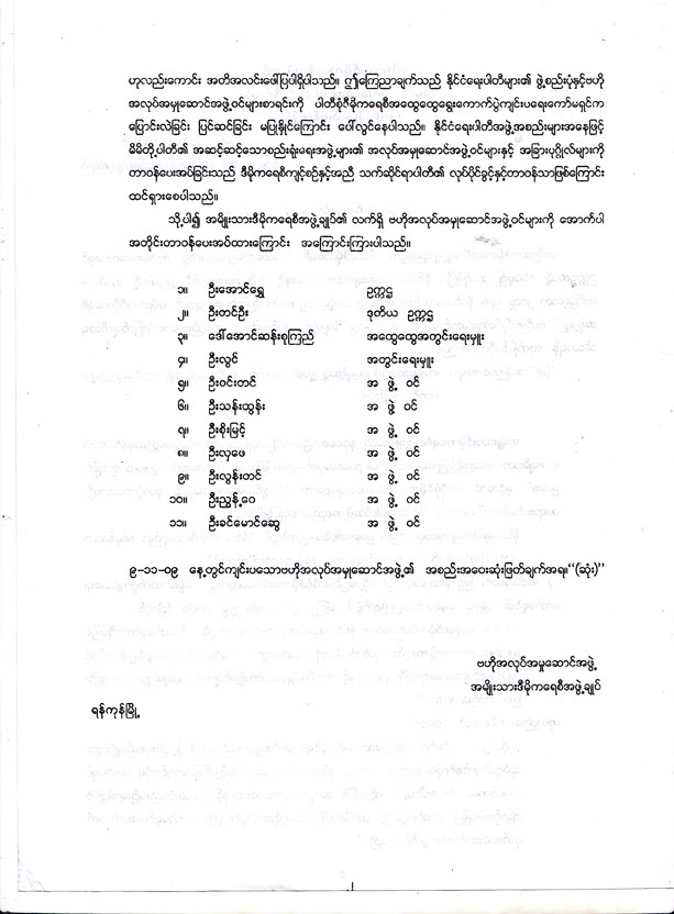 [to-091209-nldb.jpg]
