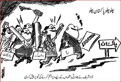 [RAW_in_Pakistan.jpg]