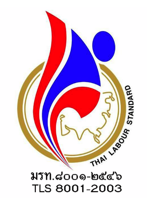 logosociety: ตราสัญลักษณ์มาตรฐานแรงงานไทย