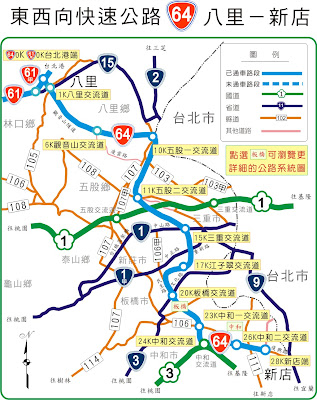 台64線 求真百科