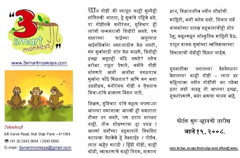 Child Development Video Website