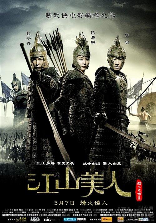 [An_Empress_and_The_Warriors_09.jpg]