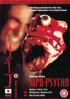 من هنا تحميل فيلم الرعب الياباني الدموي MPD Psycho 2000 MPD+Psycho+1+%262