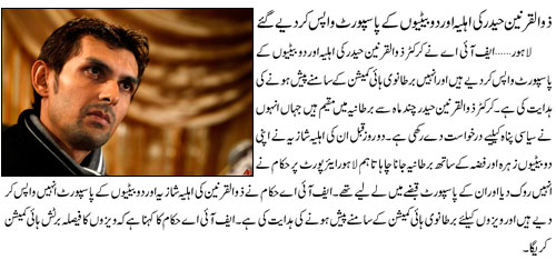 Sports News Urdu 31.1.2011 PK Geo News Urdu Section|Geo News,News,Geo
