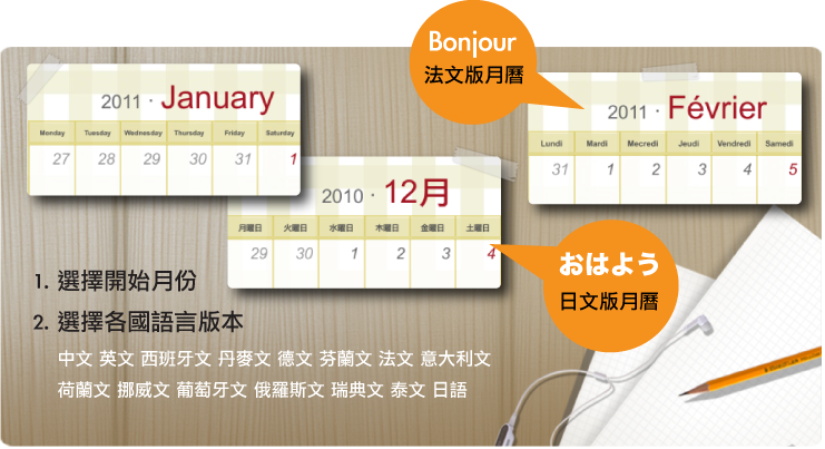 Macis 一本書一個夢客製化showcard 卡片 明信片 月曆 日文版 旅行紀念月曆