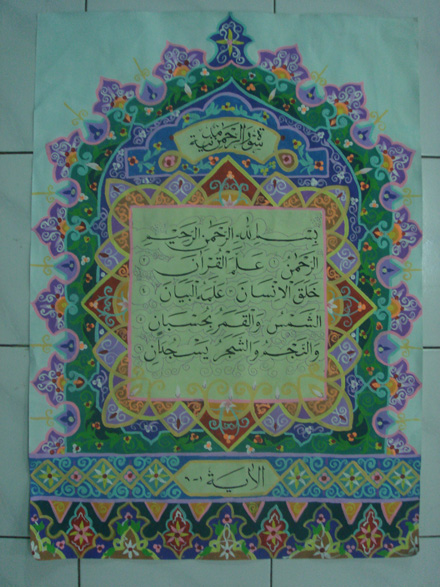 CONTOH KALIGRAFI HIASAN MUSHAF ~ Jk Pr1mA