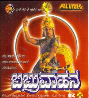 Babruvahana Kannada Movie Ringtone Download Babruvahana Kannada Movie Ringtone Download
