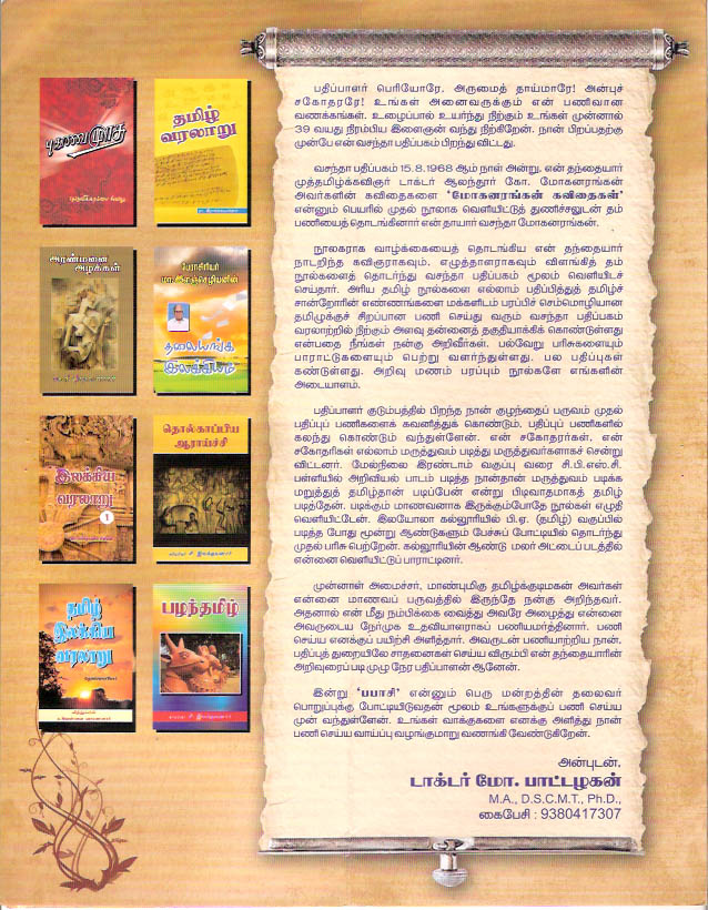 [pattazhagan+(1).jpg]