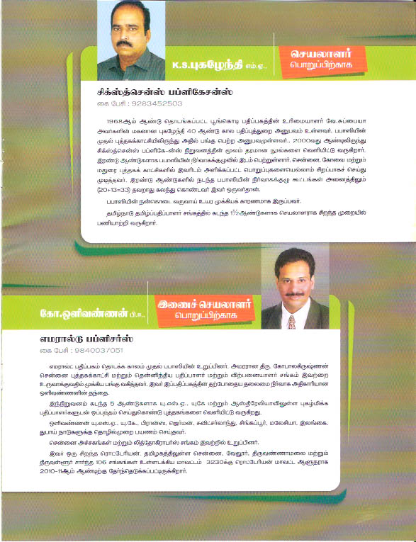 [Gandhi_kannadasan+(2).jpg]