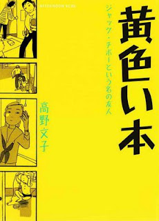 The+Yellow+Book+Manga.jpg