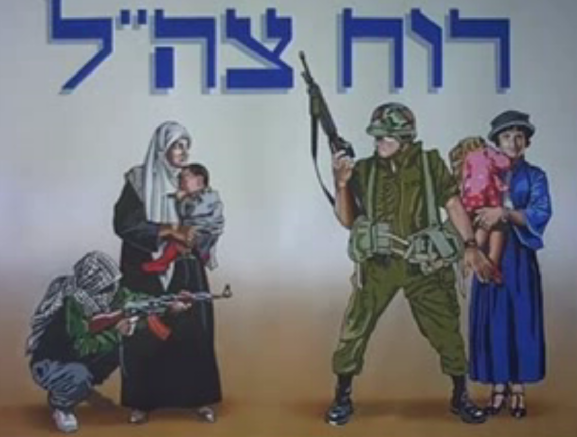 [bouclierhumainpalestinipf4.png]