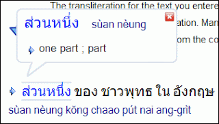Thai2English parsing Thai, recognising a phrase