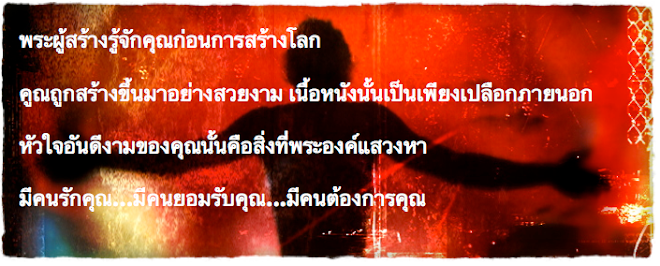 มีผู้ที่รักคุณ