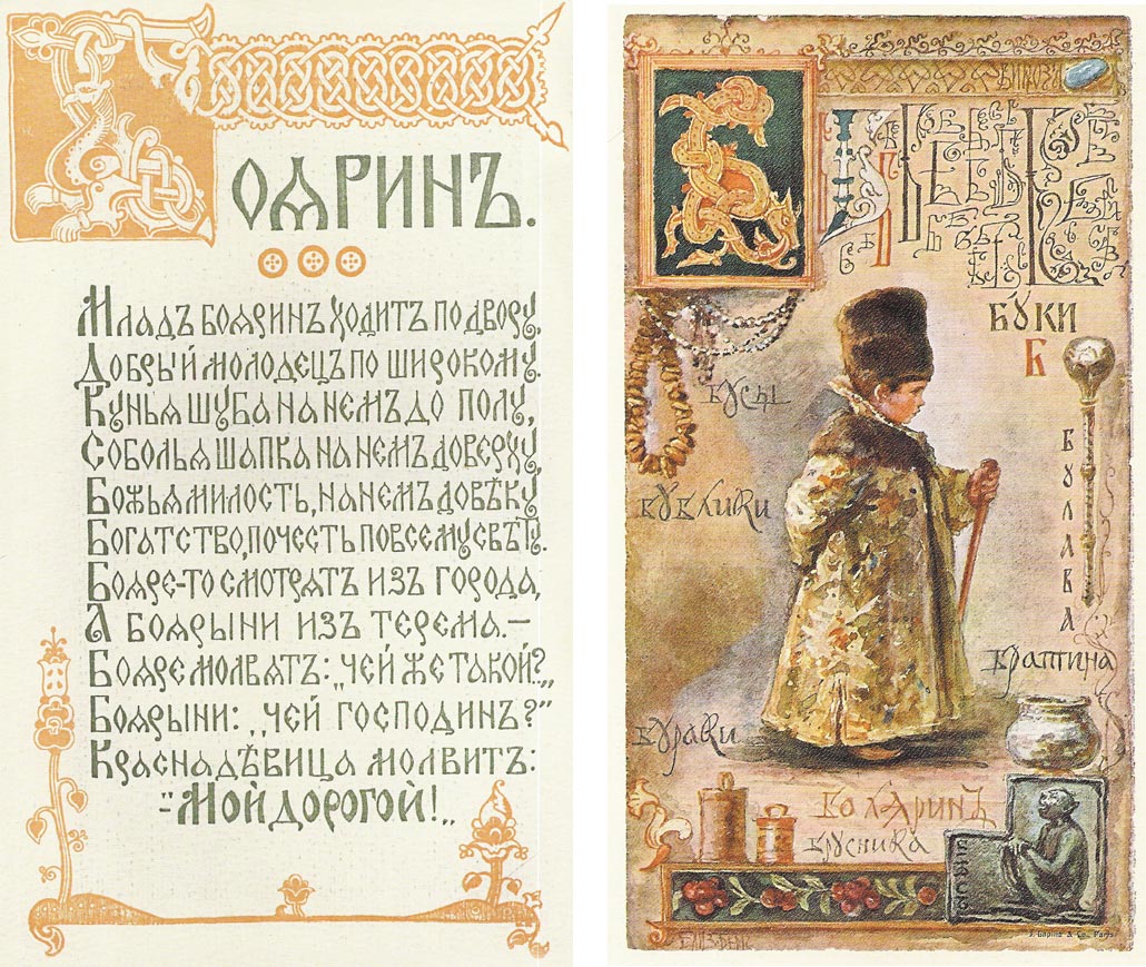 russian history pre 19th century The russian history in the 19th century chapter of this history of russia: help & review course is the simplest way to master russian history in. russian history pre 19th century The russian history in the 19th century chapter of this history of russia: help & review course is the simplest way to master russian history in.