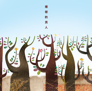 種樹的男人(家用版)