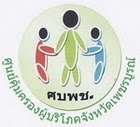 ศูนย์ประสานงานเครือข่ายผู้บริโภค จังหวัดเพชรบูรณ์