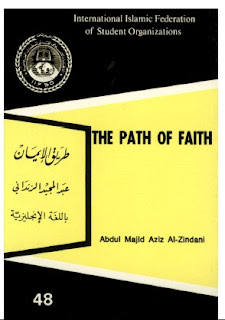 islamc books The+Path+of+Faith++%D8%B7%D8%B1%D9%8A%D9%82+%D8%A7%D9%84%D8%A7%D9%8A%D9%85%D8%A7%D9%86
