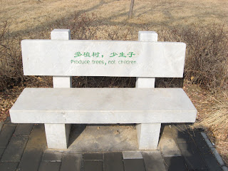 Milu Park park bench with slogan