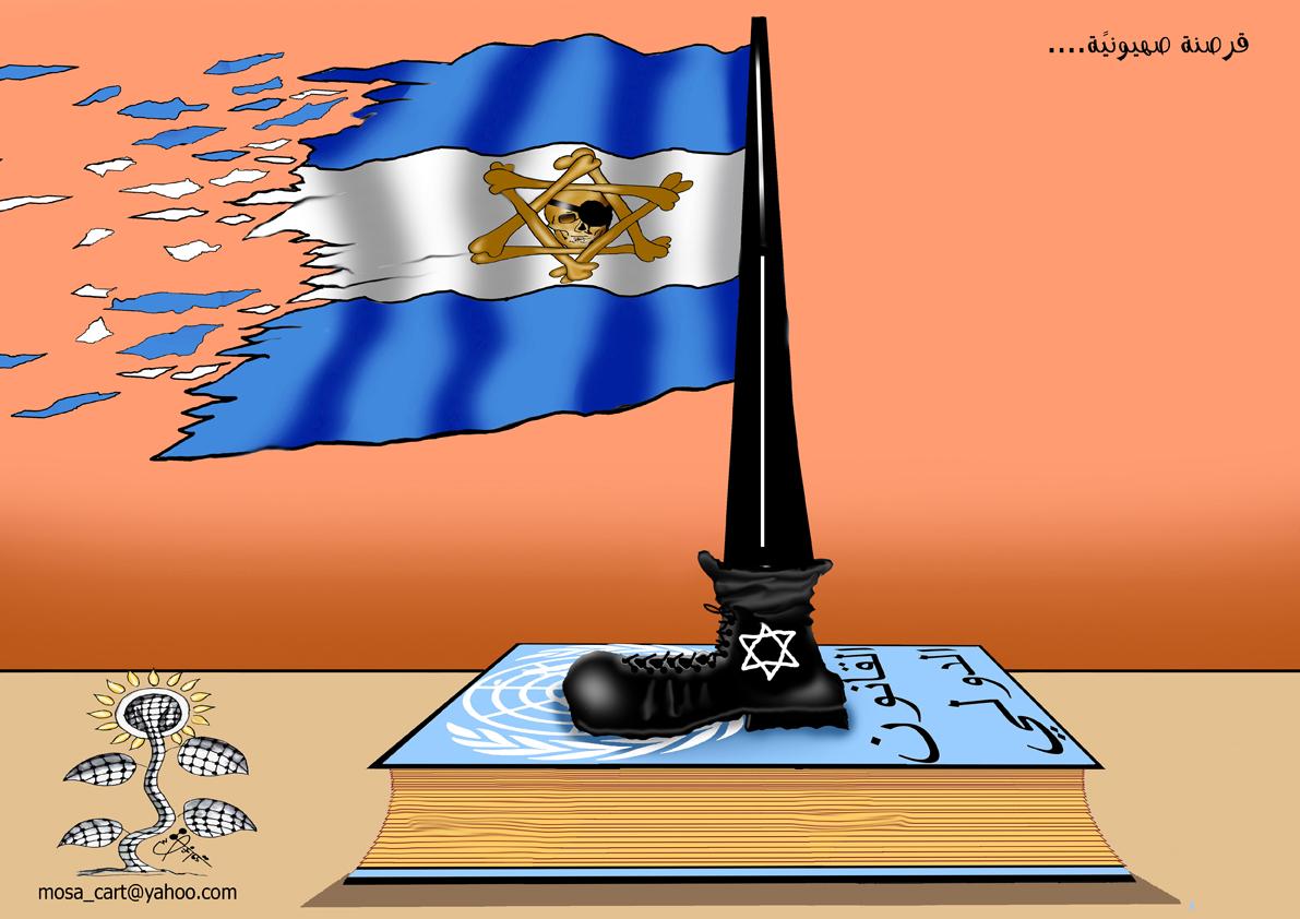 إسرائيل في الكاركاتور  Moussa+Ajaoui+Flag+1
