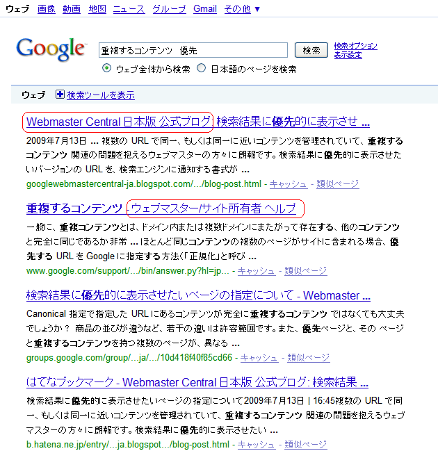 [duplicateonserp.png]