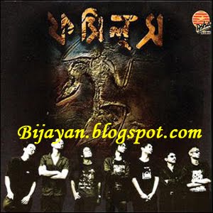 Fossils Bangla Band