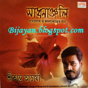 Keno dure thako srikanto free download