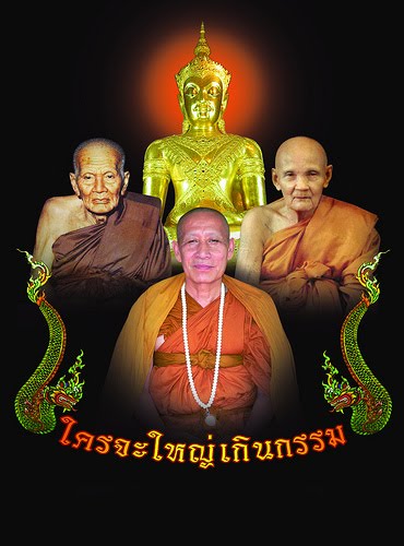 [ใครจะใหญ่เกินกรรม.jpg]