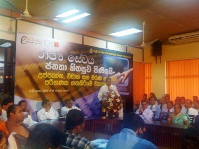 Sanje Private Limited BMD Services for Kegalle District