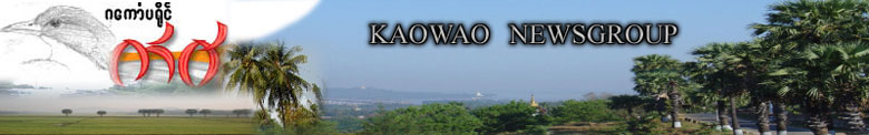 Kaowao-English