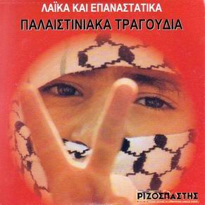 [palaistinfrjb7.jpg]