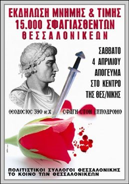 ΟΙ 3 ΑΦΙΣΕΣ 2009 (3)