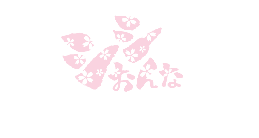 シシおんな - The Shishi Girl