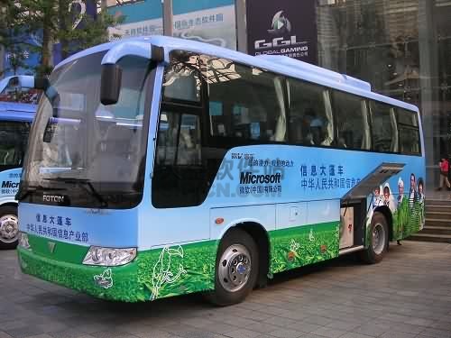 [microsoft_office_bus1.jpg]