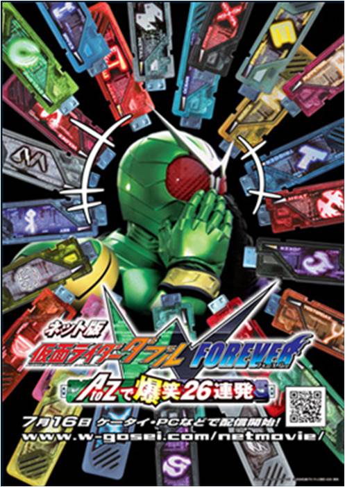 download kamen rider w mp4 download kamen rider w mp4