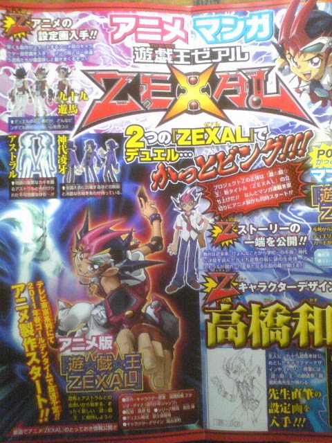 Neue Regeln und Neue Beschwörungsform! Yugioh+zexal