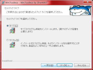 Windows7にコーデックパック