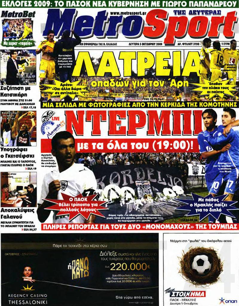 [METROSPOR_b.jpg]