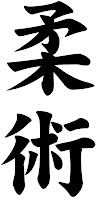 kanji_jiu-jitsu