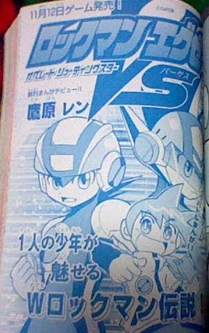 Wallpaper Rockman Corner Rockman Vs Manga Comes To An End Free HD