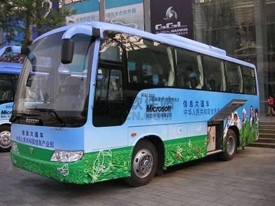 [microsoft+bus1.jpg]