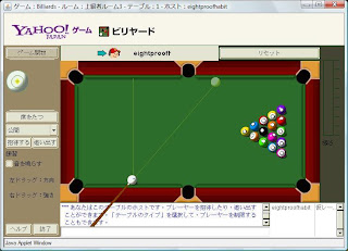 Thoughts From the King.: Yahoo Pool's New Years Resolution